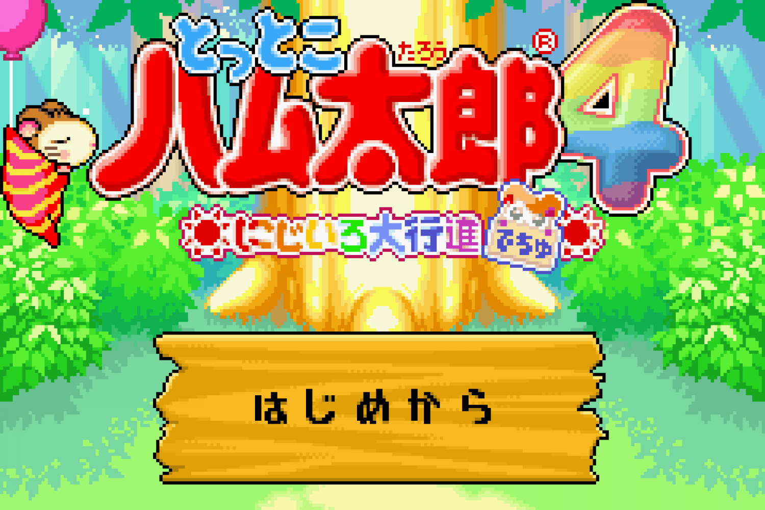 Hamtaro - Rainbow Rescue